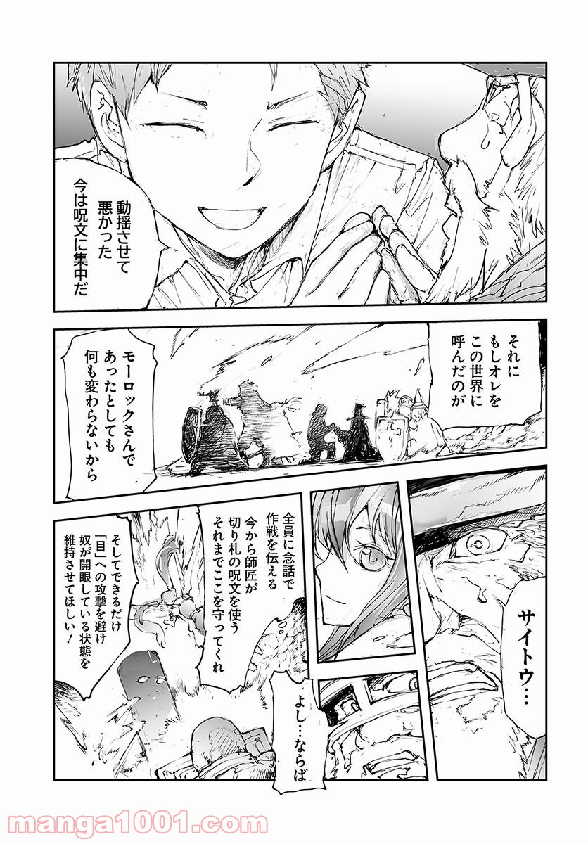 便利屋斎藤さん、異世界に行く - raw - 第36話 - https://jppp.jjkk.to/jppp/05010637/daqn15lggrt.jpg