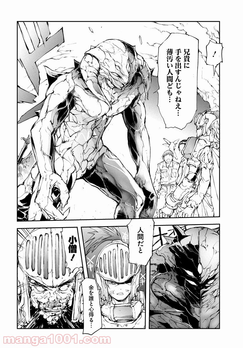 便利屋斎藤さん、異世界に行く - raw - 第43話 - https://jppp.jjkk.to/jppp/05010637/dxnsmv4zkb2.jpg