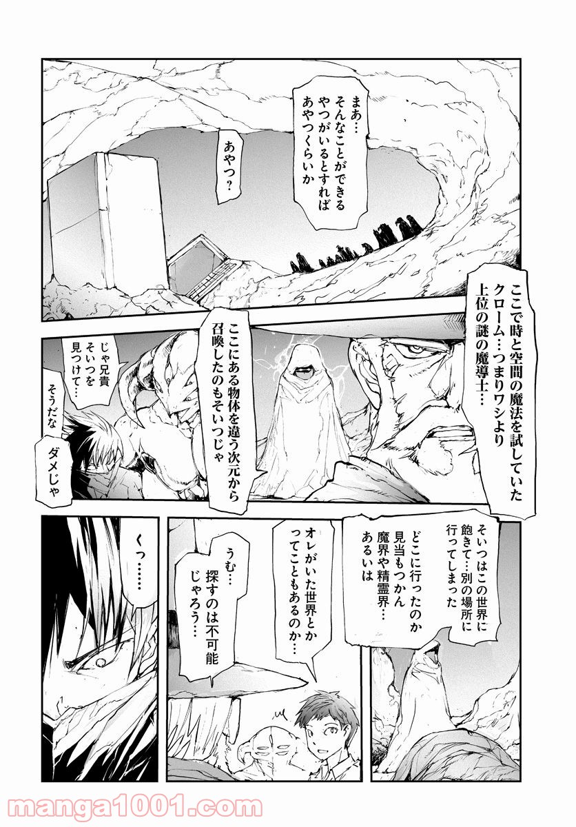 便利屋斎藤さん、異世界に行く - raw - 第44話 - https://jppp.jjkk.to/jppp/05010637/fklmybttecn.jpg