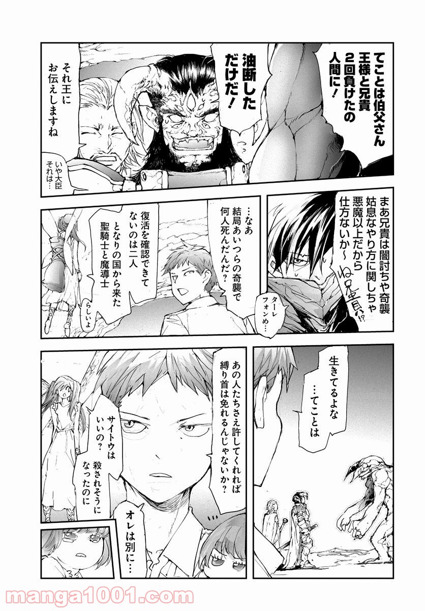 便利屋斎藤さん、異世界に行く - raw - 第43話 - https://jppp.jjkk.to/jppp/05010637/hwal2kvr541.jpg