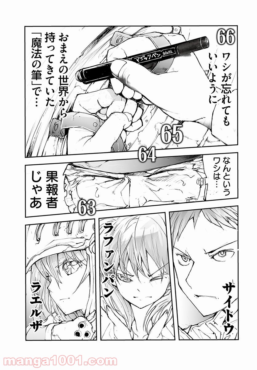 便利屋斎藤さん、異世界に行く - raw - 第38話 - https://jppp.jjkk.to/jppp/05010637/iqv5gvd5efb.jpg