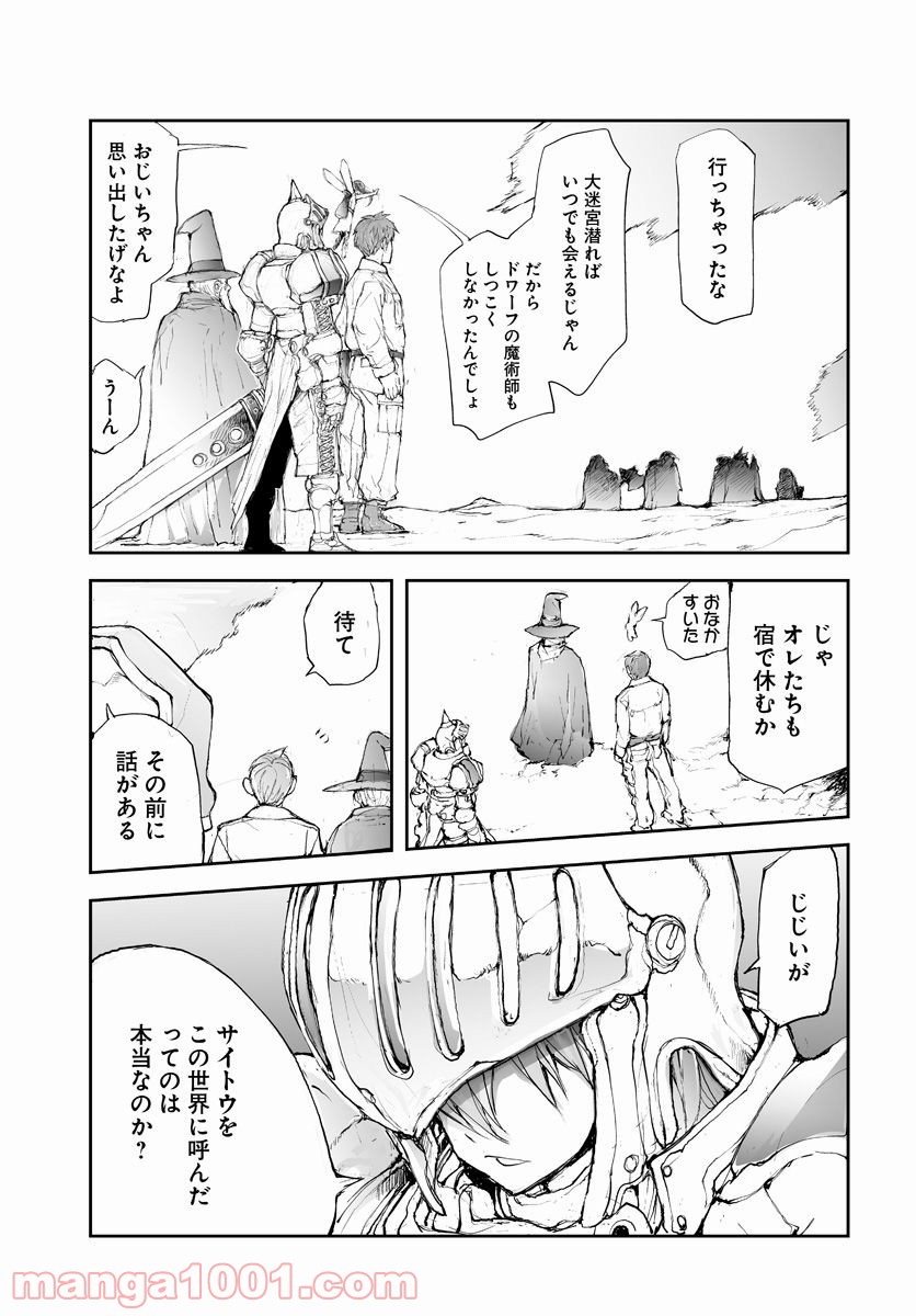 便利屋斎藤さん、異世界に行く - raw - 第48話 - https://jppp.jjkk.to/jppp/05010637/iyic0uvrsbx.jpg
