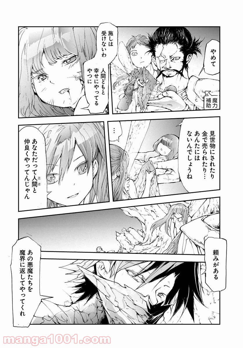 便利屋斎藤さん、異世界に行く - raw - 第41話 - https://jppp.jjkk.to/jppp/05010637/jprwhzgtn0d.jpg