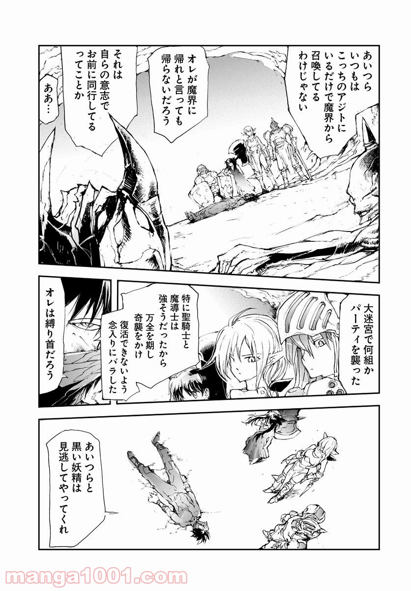 便利屋斎藤さん、異世界に行く - raw - 第41話 - https://jppp.jjkk.to/jppp/05010637/lafsiibwsx5.jpg