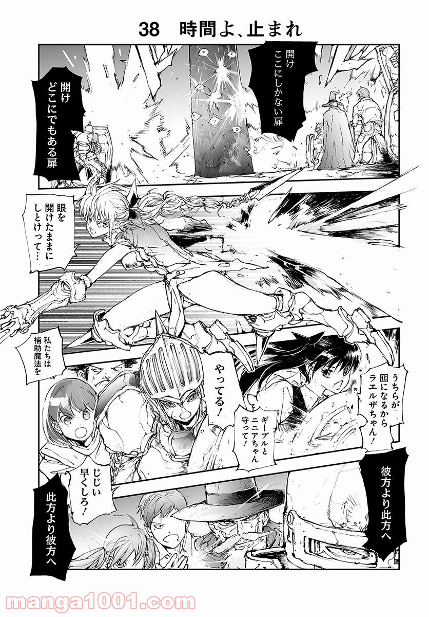 便利屋斎藤さん、異世界に行く - raw - 第37話 - https://jppp.jjkk.to/jppp/05010637/lrez5uxbqdp.jpg