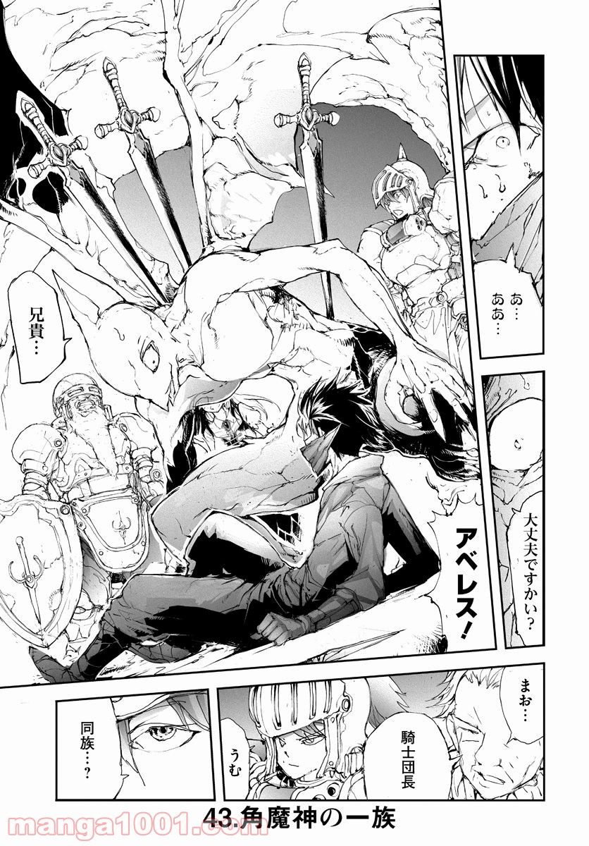 便利屋斎藤さん、異世界に行く - raw - 第43話 - https://jppp.jjkk.to/jppp/05010637/moae0h5re24.jpg