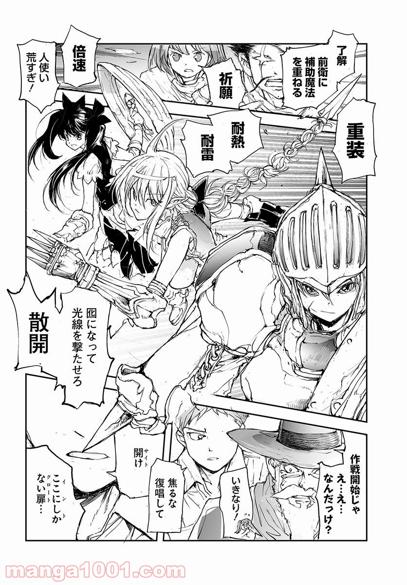 便利屋斎藤さん、異世界に行く - raw - 第36話 - https://jppp.jjkk.to/jppp/05010637/p0r01kslvzd.jpg