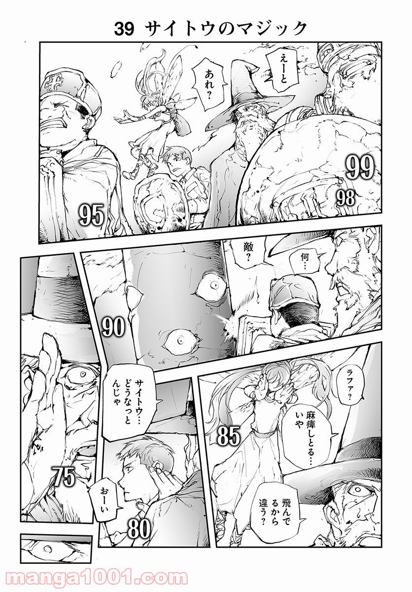 便利屋斎藤さん、異世界に行く - raw - 第38話 - https://jppp.jjkk.to/jppp/05010637/pq5cfioqyn4.jpg