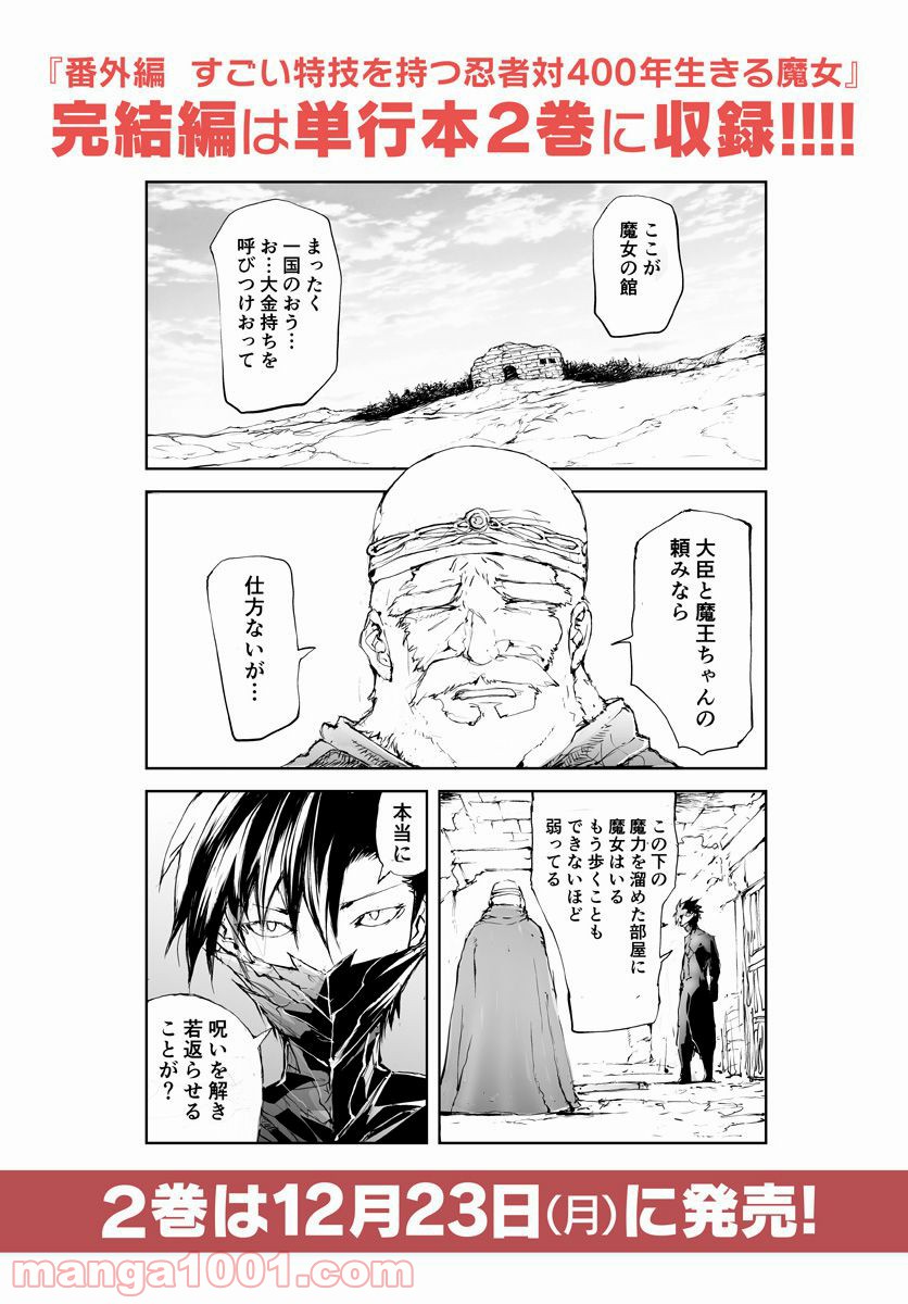 便利屋斎藤さん、異世界に行く - raw - 第47話 - https://jppp.jjkk.to/jppp/05010637/praqiwppjsh.jpg