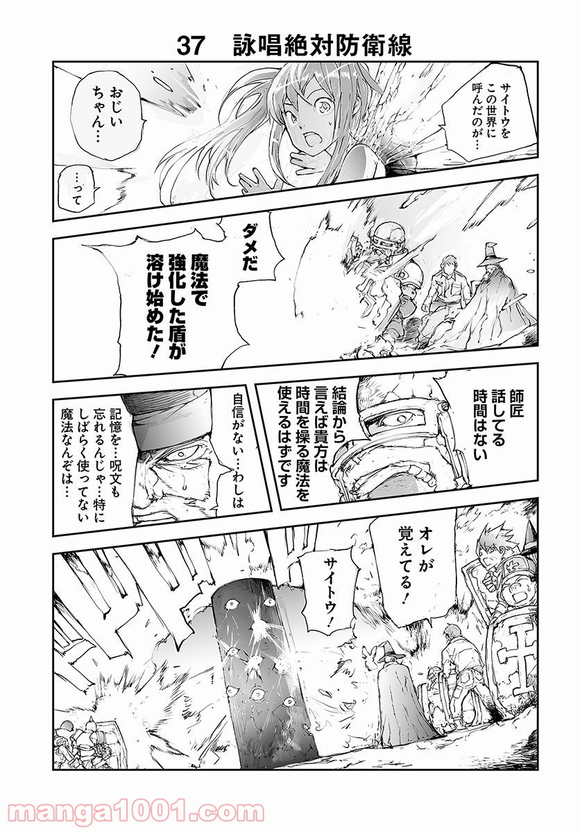 便利屋斎藤さん、異世界に行く - raw - 第36話 - https://jppp.jjkk.to/jppp/05010637/q3qbfkto1wo.jpg
