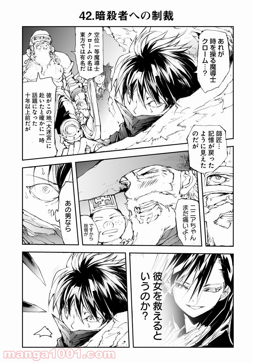 便利屋斎藤さん、異世界に行く - raw - 第42話 - https://jppp.jjkk.to/jppp/05010637/r2yyvfyvcxc.jpg