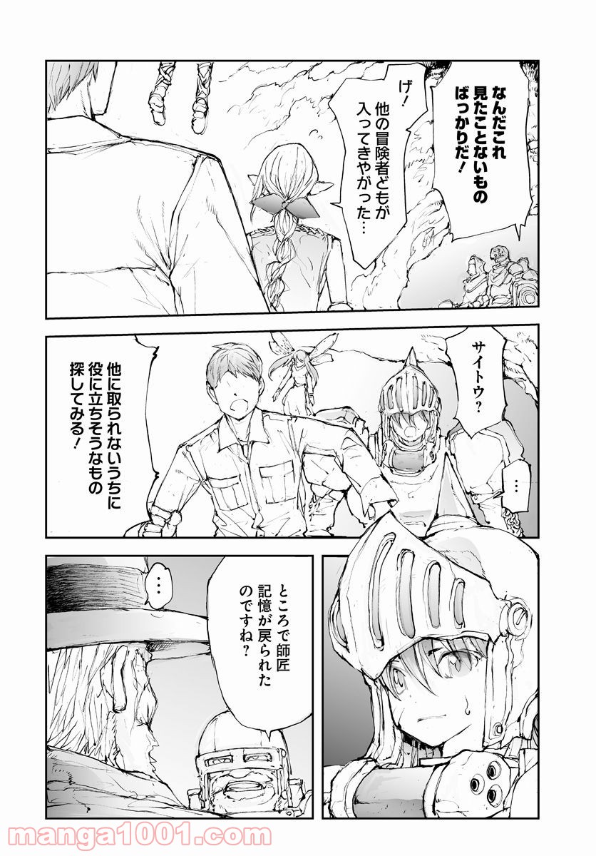 便利屋斎藤さん、異世界に行く - raw - 第47話 - https://jppp.jjkk.to/jppp/05010637/teafyq2udn4.jpg