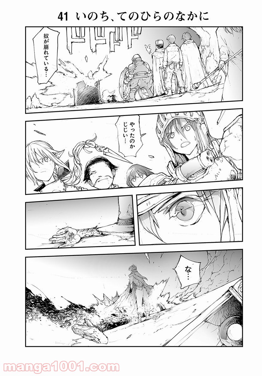 便利屋斎藤さん、異世界に行く - raw - 第40話 - https://jppp.jjkk.to/jppp/05010637/tuow25xiqvc.jpg