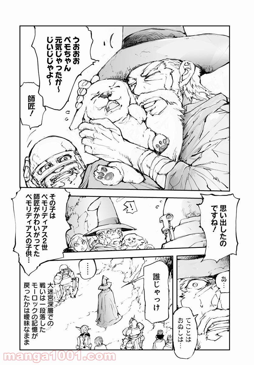 便利屋斎藤さん、異世界に行く - raw - 第47話 - https://jppp.jjkk.to/jppp/05010637/vpkvcx2nscu.jpg