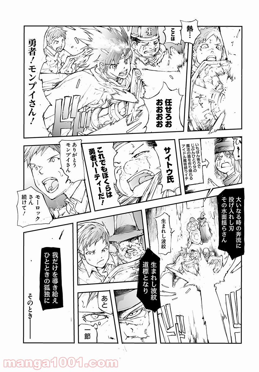 便利屋斎藤さん、異世界に行く - raw - 第37話 - https://jppp.jjkk.to/jppp/05010637/vzd1kwjauqw.jpg