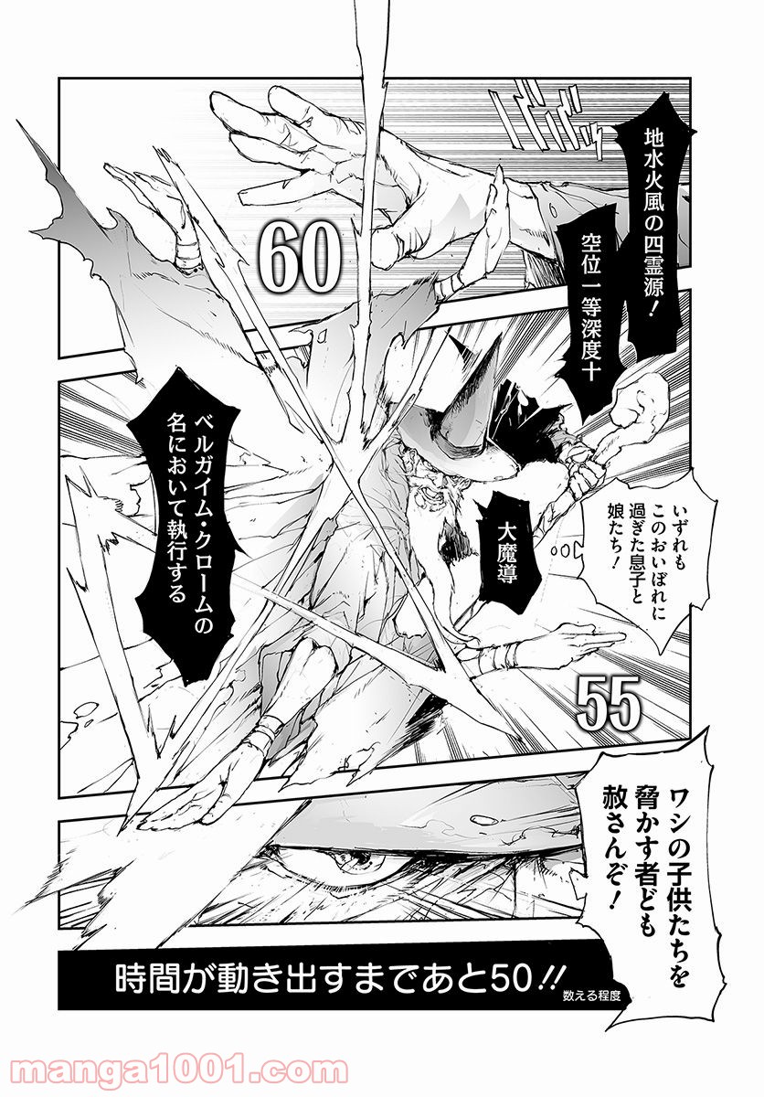便利屋斎藤さん、異世界に行く - raw - 第38話 - https://jppp.jjkk.to/jppp/05010637/xy0quqw1yl5.jpg