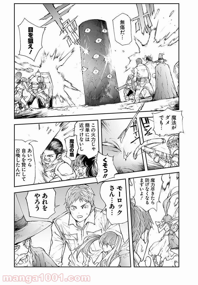 便利屋斎藤さん、異世界に行く - raw - 第35話 - https://jppp.jjkk.to/jppp/05010638/0hgudzcldh2.jpg