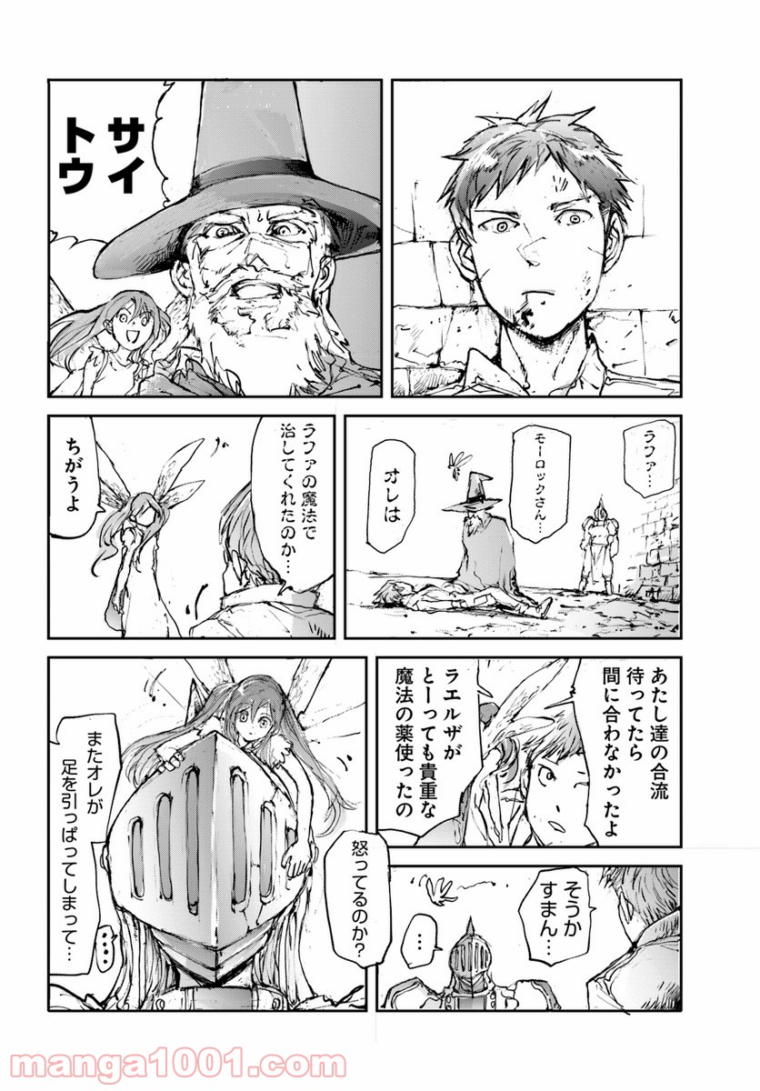 便利屋斎藤さん、異世界に行く - raw - 第11話 - https://jppp.jjkk.to/jppp/05010638/14r0leff0pn.jpg