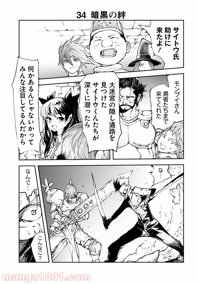 便利屋斎藤さん、異世界に行く - raw - 第32話 - https://jppp.jjkk.to/jppp/05010638/30ewelo4yfn.jpg