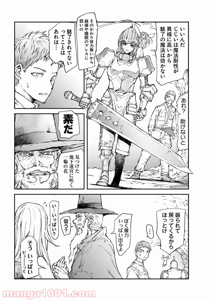 便利屋斎藤さん、異世界に行く - raw - 第13話 - https://jppp.jjkk.to/jppp/05010638/3eflx5ihf0j.jpg