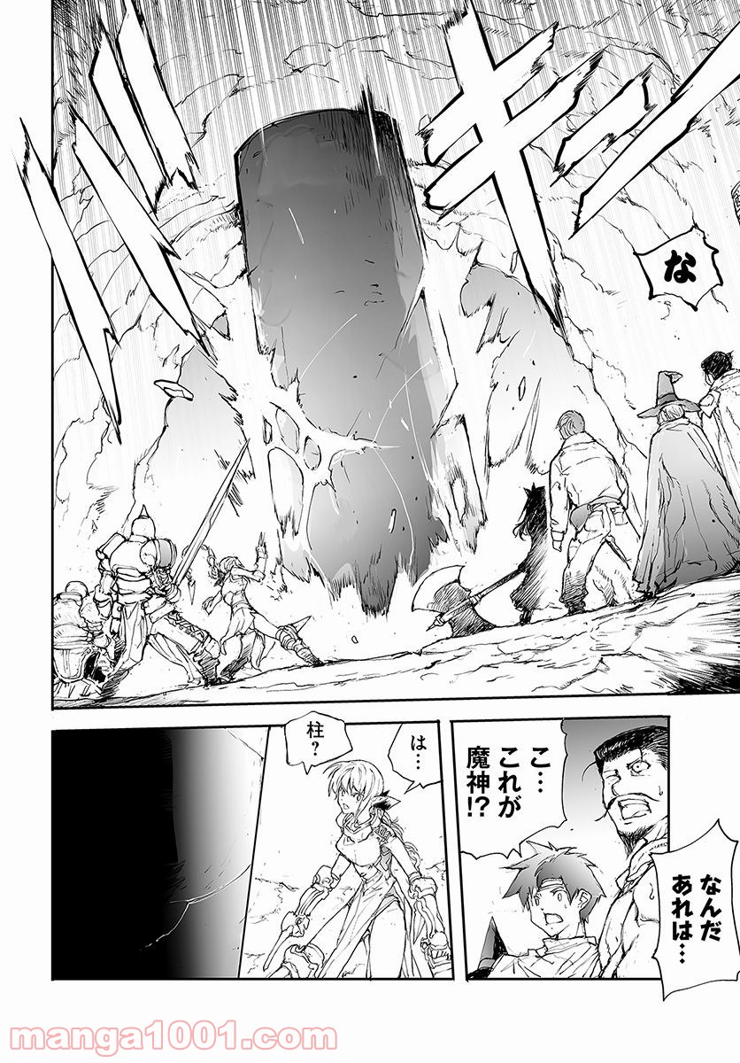 便利屋斎藤さん、異世界に行く - raw - 第34話 - https://jppp.jjkk.to/jppp/05010638/4lrqo1pgg1r.jpg