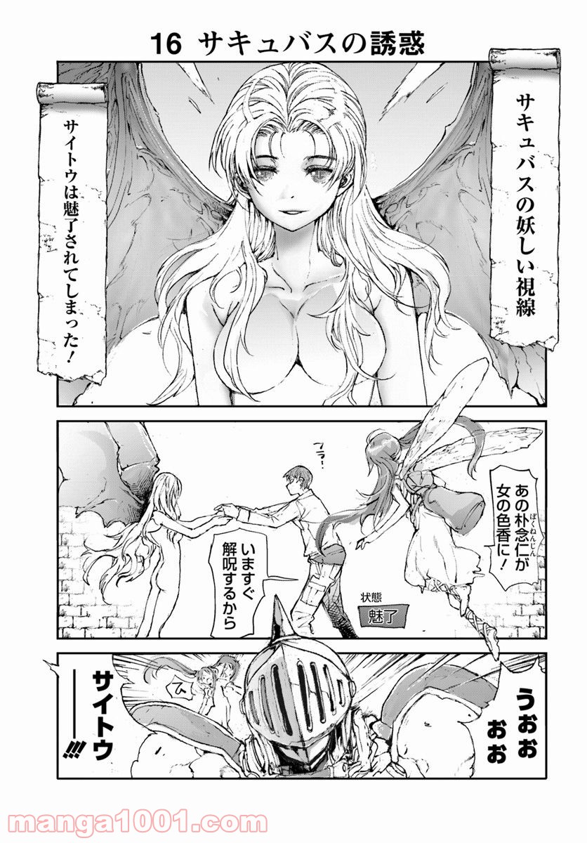 便利屋斎藤さん、異世界に行く - raw - 第13話 - https://jppp.jjkk.to/jppp/05010638/5bghbyi3x05.jpg