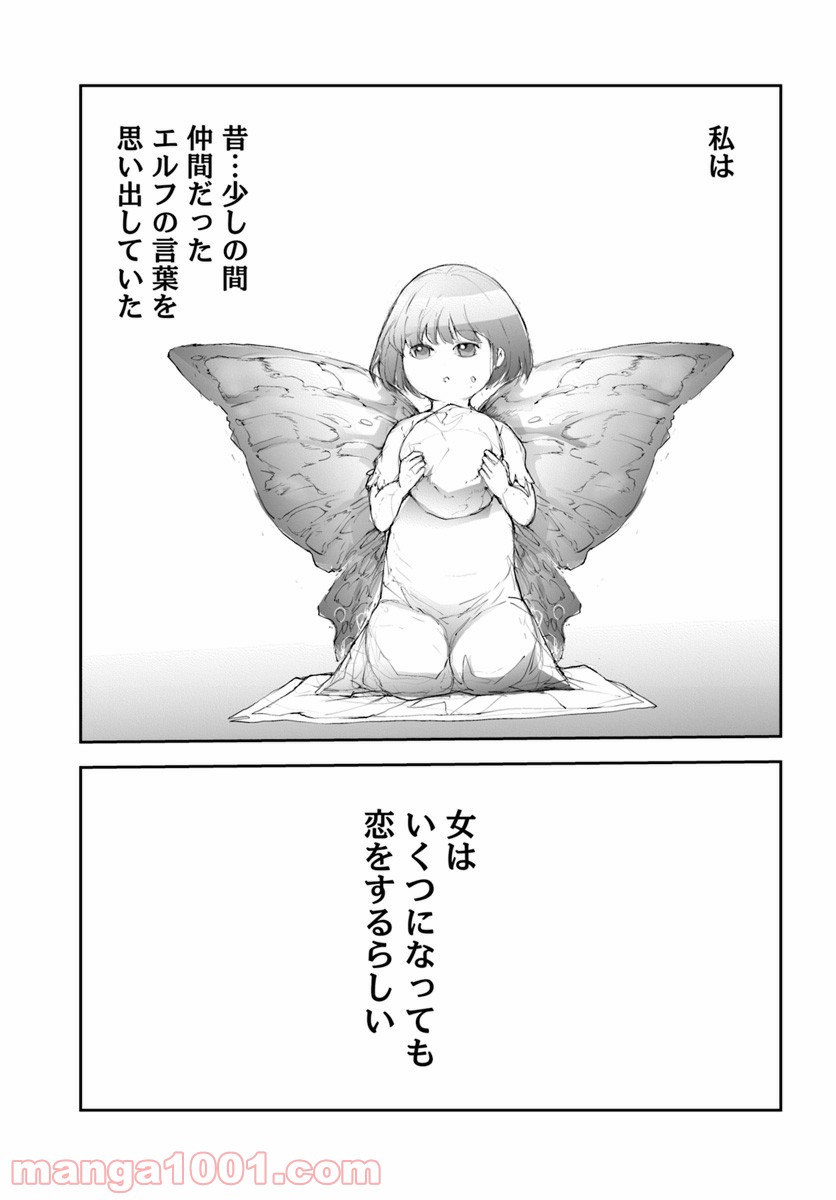 便利屋斎藤さん、異世界に行く - raw - 第33話 - https://jppp.jjkk.to/jppp/05010638/bvej40k05ej.jpg