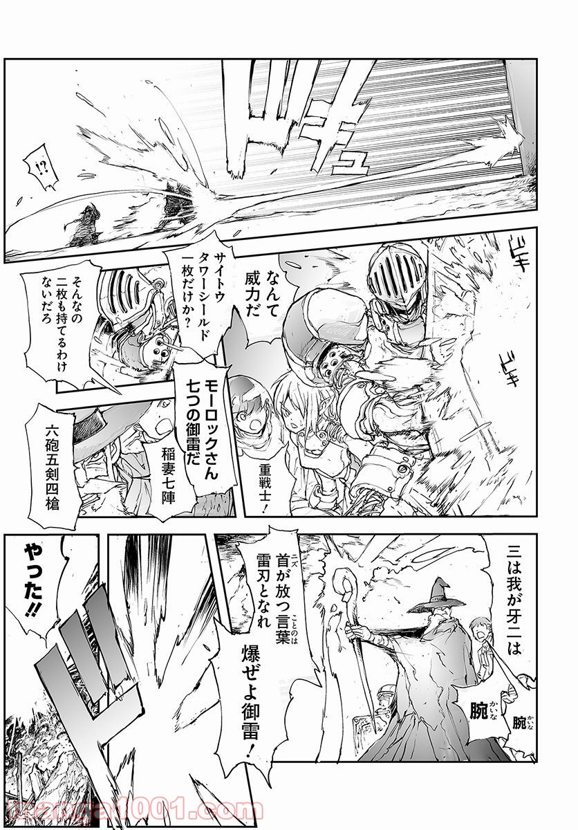便利屋斎藤さん、異世界に行く - raw - 第35話 - https://jppp.jjkk.to/jppp/05010638/ccqzi4wag4p.jpg