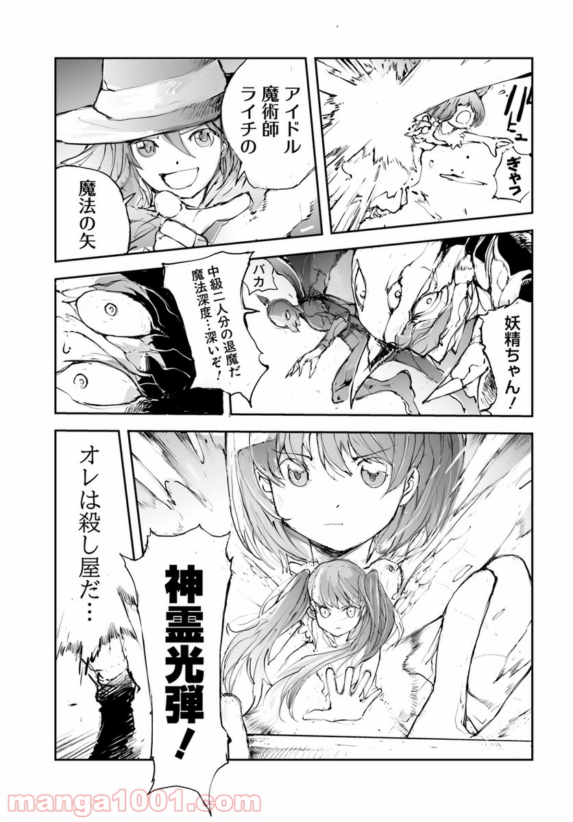 便利屋斎藤さん、異世界に行く - raw - 第32話 - https://jppp.jjkk.to/jppp/05010638/f5hwilvehz5.jpg