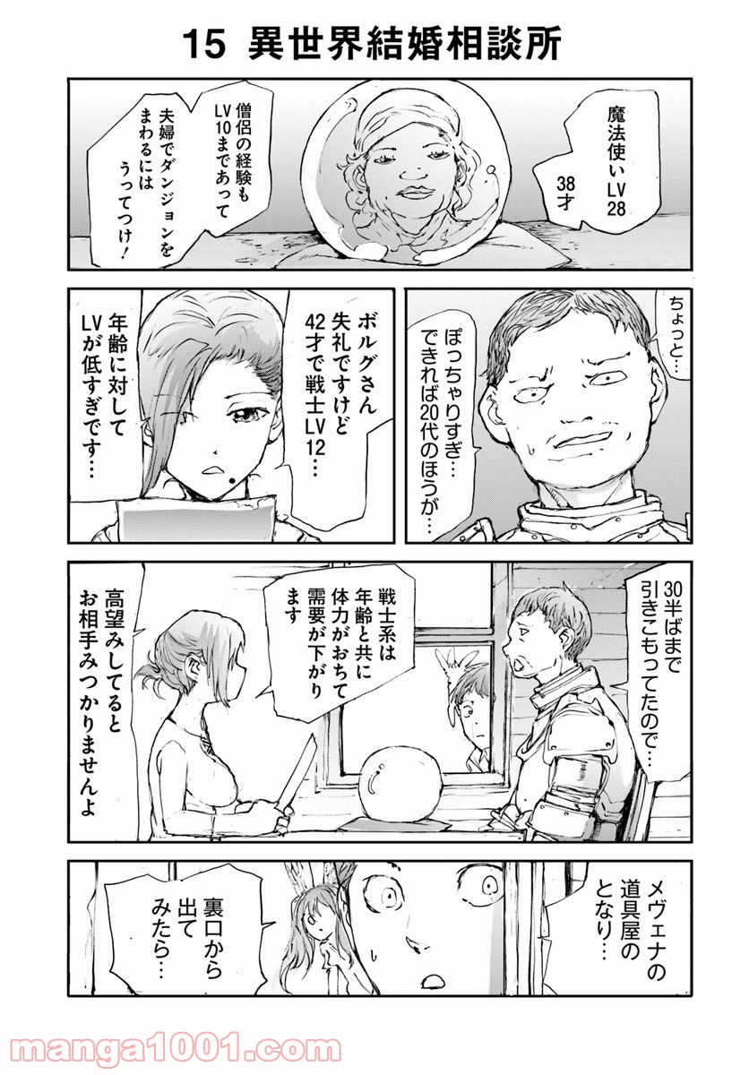 便利屋斎藤さん、異世界に行く - raw - 第12話 - https://jppp.jjkk.to/jppp/05010638/i4n3a5psvvu.jpg