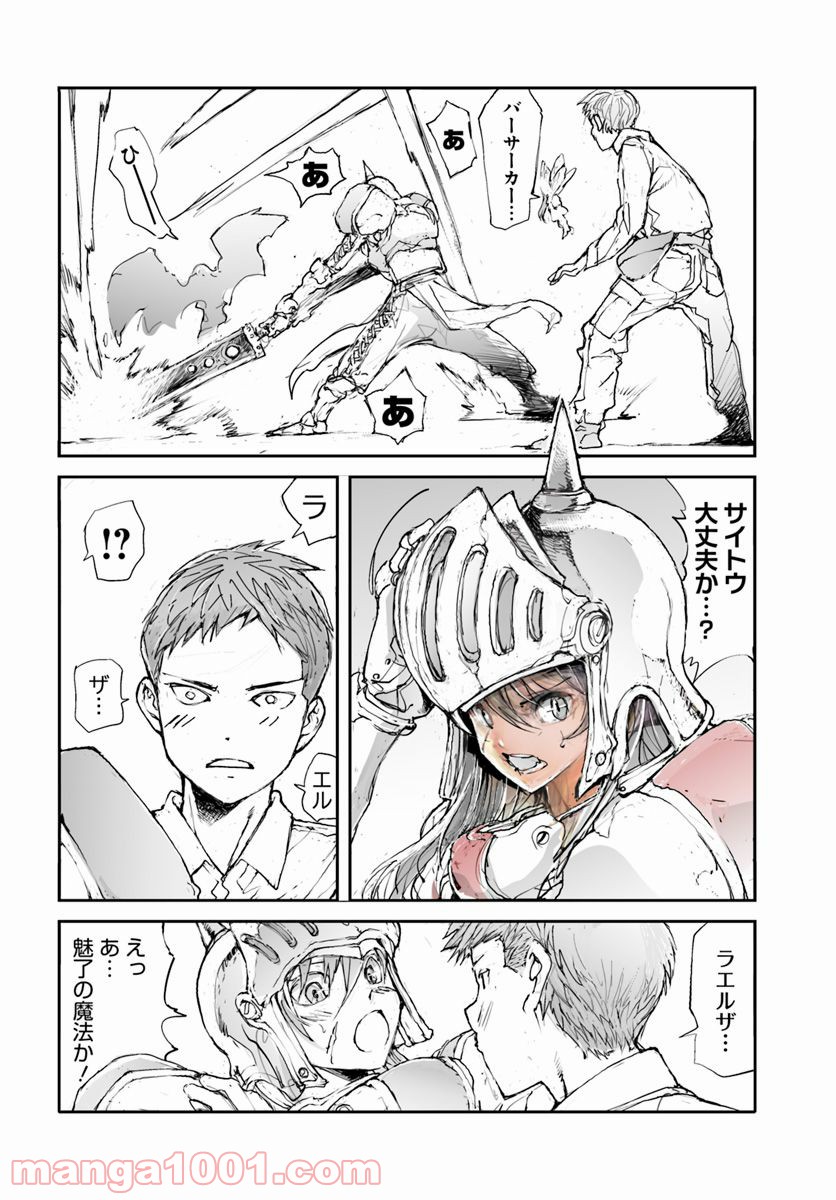 便利屋斎藤さん、異世界に行く - raw - 第13話 - https://jppp.jjkk.to/jppp/05010638/kezumgt14ja.jpg