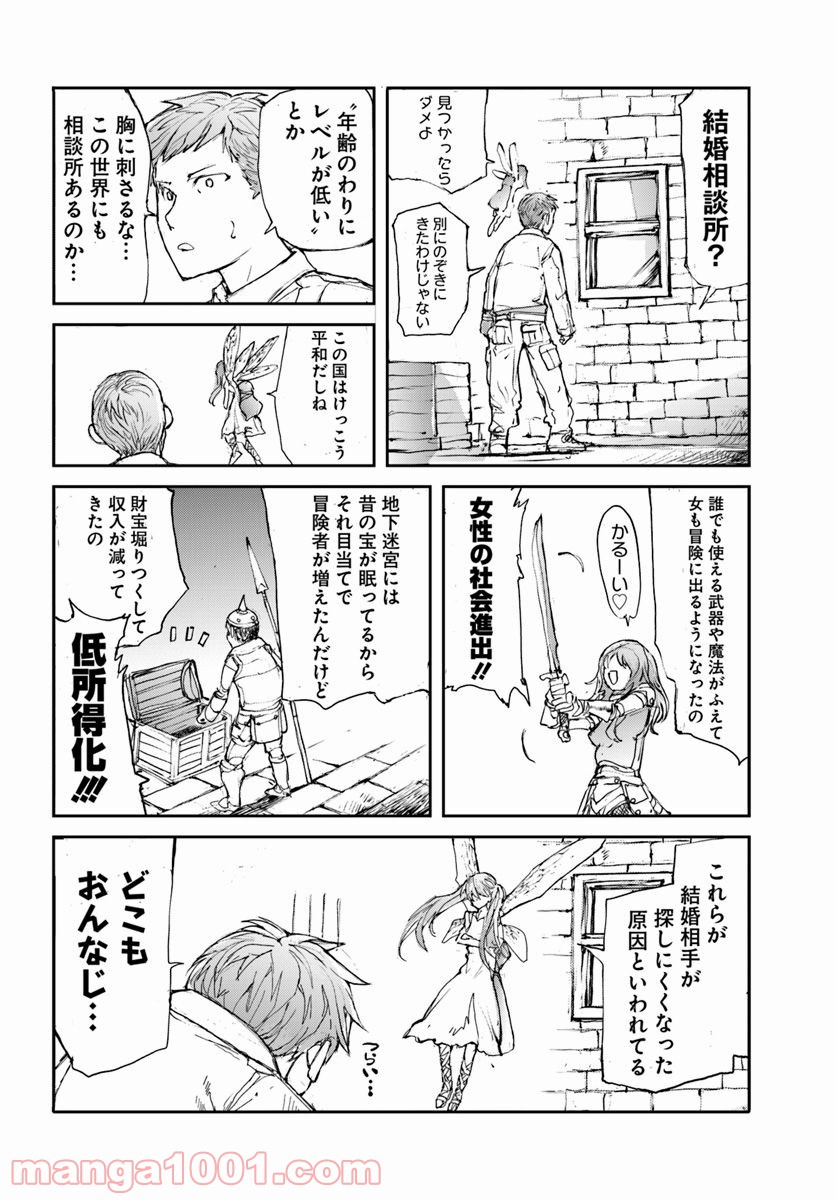 便利屋斎藤さん、異世界に行く - raw - 第12話 - https://jppp.jjkk.to/jppp/05010638/laulyzzgppo.jpg