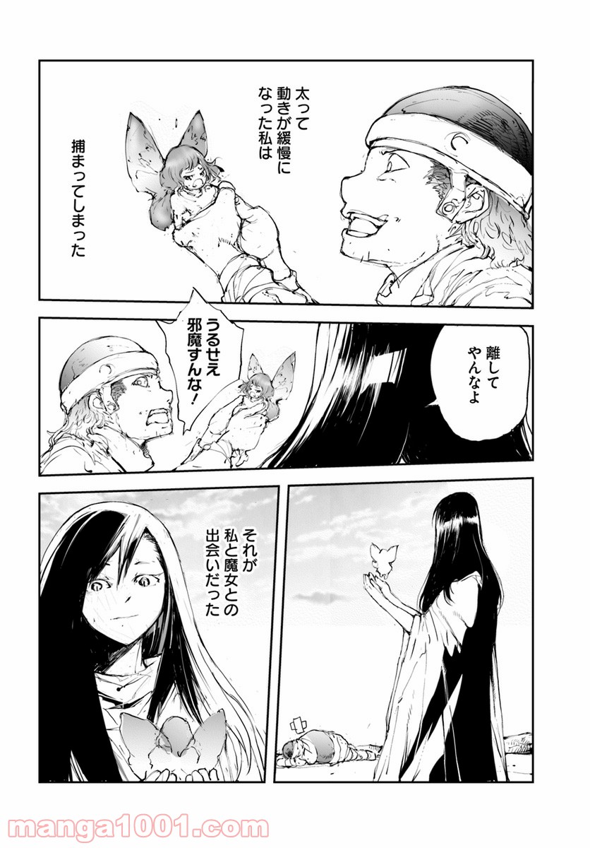 便利屋斎藤さん、異世界に行く - raw - 第33話 - https://jppp.jjkk.to/jppp/05010638/lh220fhkgd5.jpg