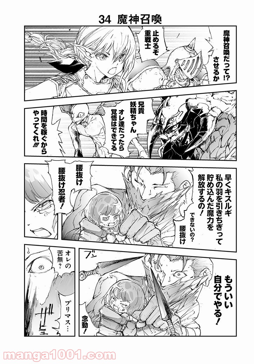 便利屋斎藤さん、異世界に行く - raw - 第34話 - https://jppp.jjkk.to/jppp/05010638/nelfr4vmj5h.jpg