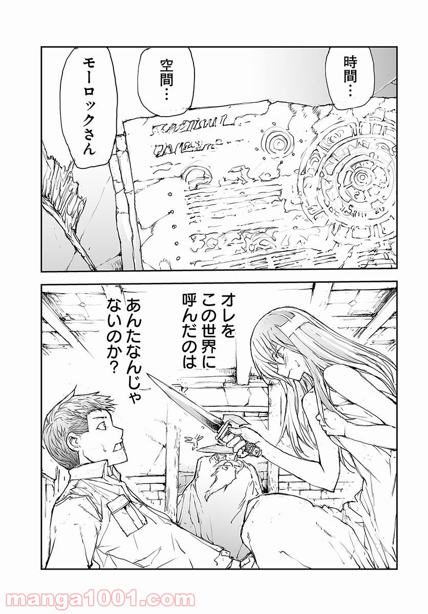 便利屋斎藤さん、異世界に行く - raw - 第35話 - https://jppp.jjkk.to/jppp/05010638/p35atnmyf2d.jpg