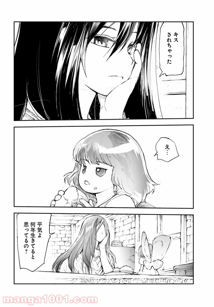 便利屋斎藤さん、異世界に行く - raw - 第33話 - https://jppp.jjkk.to/jppp/05010638/pdfrk5xp4xg.jpg