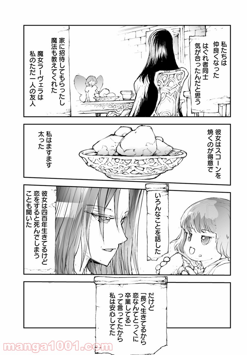 便利屋斎藤さん、異世界に行く - raw - 第33話 - https://jppp.jjkk.to/jppp/05010638/q5zynygzopq.jpg
