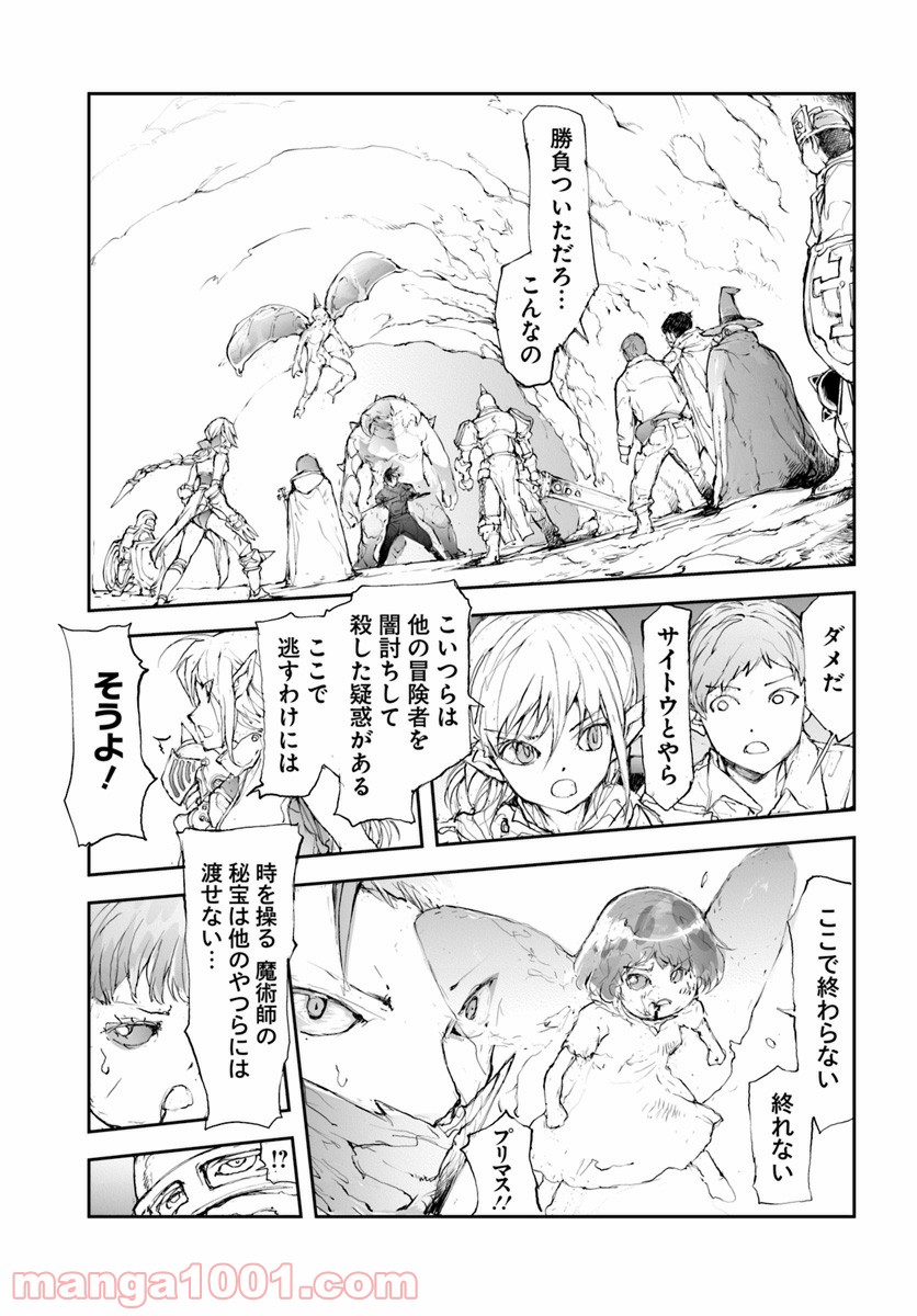 便利屋斎藤さん、異世界に行く - raw - 第33話 - https://jppp.jjkk.to/jppp/05010638/qdnsb21kw3e.jpg