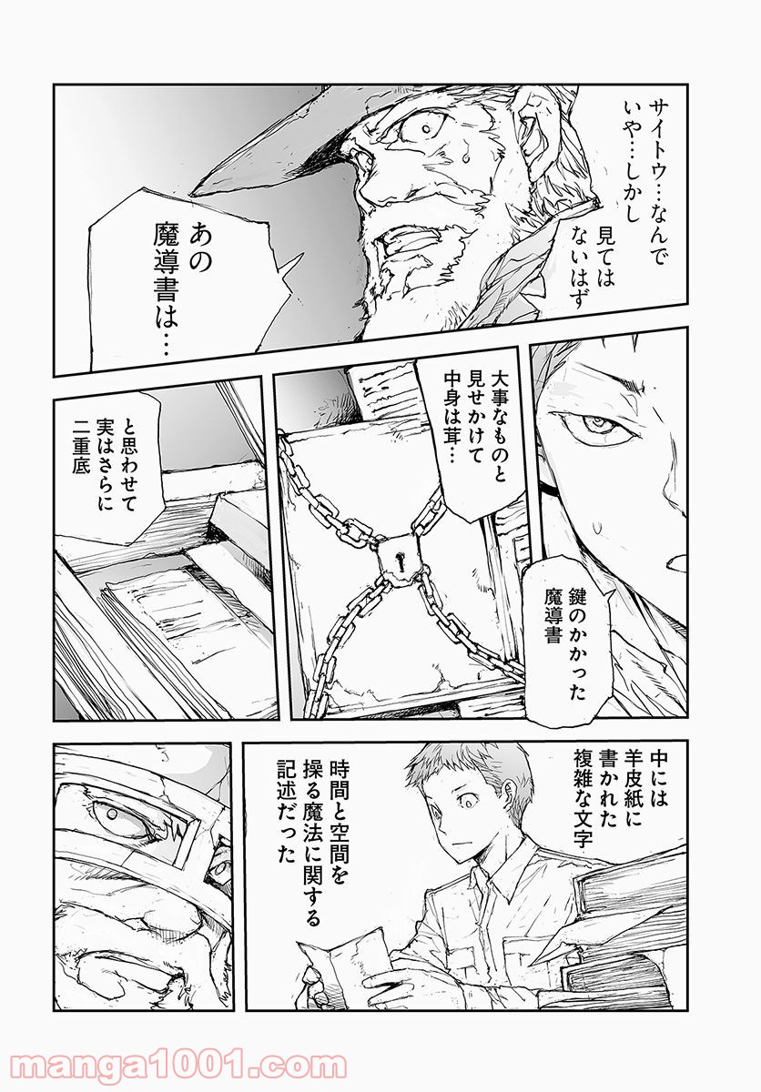 便利屋斎藤さん、異世界に行く - raw - 第35話 - https://jppp.jjkk.to/jppp/05010638/qis1xycpb5m.jpg