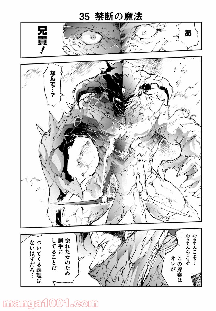 便利屋斎藤さん、異世界に行く - raw - 第33話 - https://jppp.jjkk.to/jppp/05010638/qkeh5u0za0l.jpg