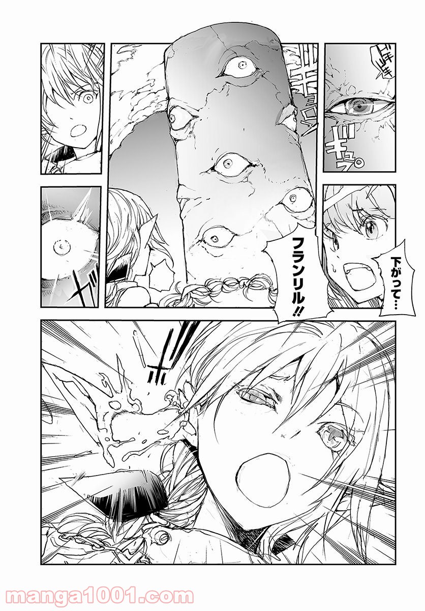 便利屋斎藤さん、異世界に行く - raw - 第34話 - https://jppp.jjkk.to/jppp/05010638/qr2zwjxlduu.jpg
