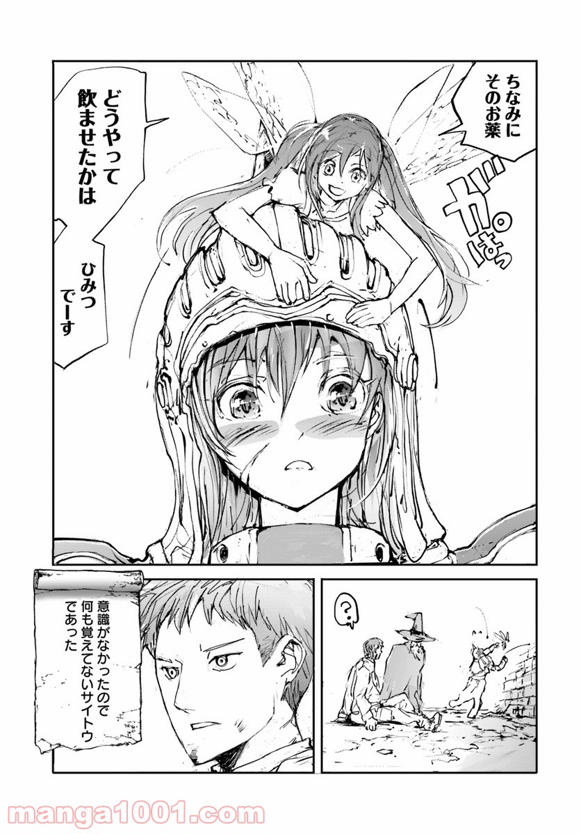 便利屋斎藤さん、異世界に行く - raw - 第11話 - https://jppp.jjkk.to/jppp/05010638/qum3eqspals.jpg