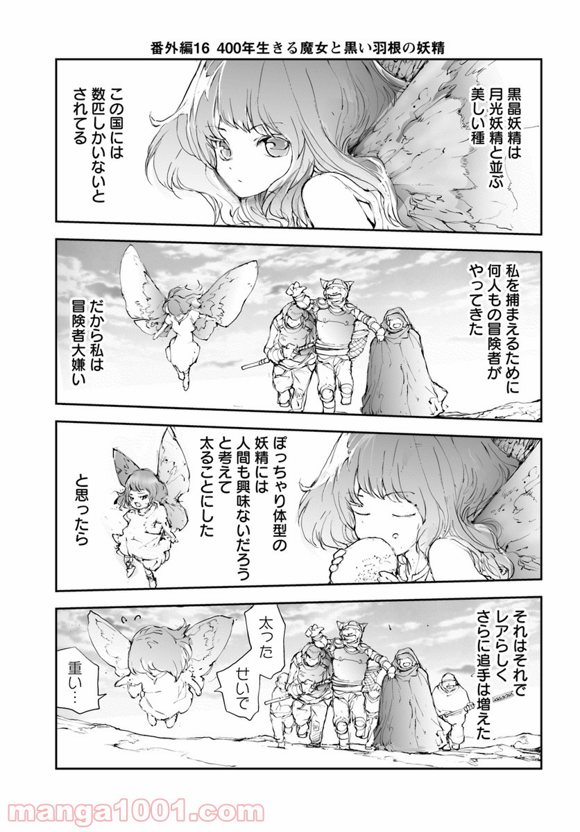 便利屋斎藤さん、異世界に行く - raw - 第33話 - https://jppp.jjkk.to/jppp/05010638/rmeuz3qvdkh.jpg