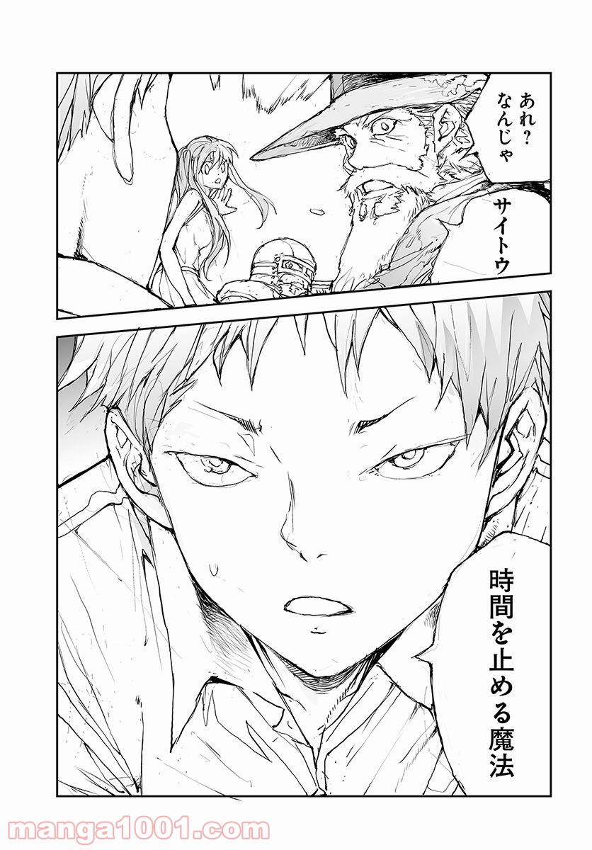 便利屋斎藤さん、異世界に行く - raw - 第35話 - https://jppp.jjkk.to/jppp/05010638/sb3uk3gjbfq.jpg