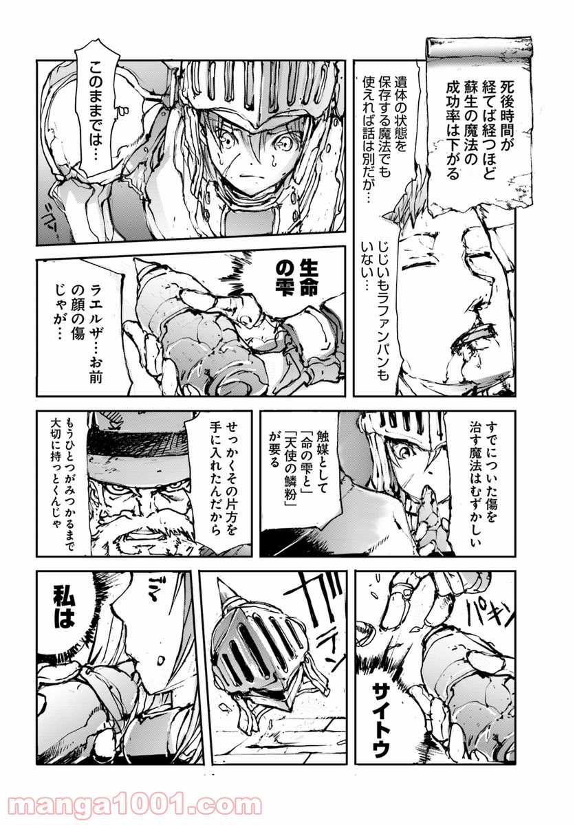 便利屋斎藤さん、異世界に行く - raw - 第11話 - https://jppp.jjkk.to/jppp/05010638/teun0ggkedc.jpg