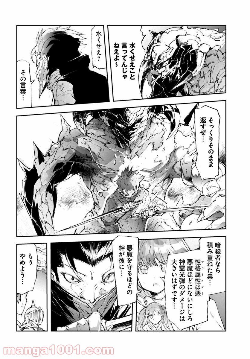便利屋斎藤さん、異世界に行く - raw - 第33話 - https://jppp.jjkk.to/jppp/05010638/ue54ug1oucf.jpg