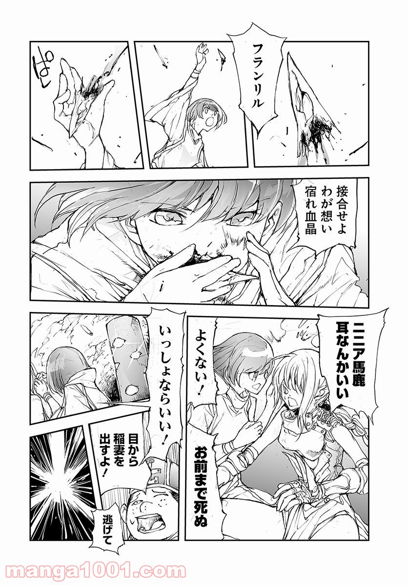 便利屋斎藤さん、異世界に行く - raw - 第35話 - https://jppp.jjkk.to/jppp/05010638/x0yporfuvmh.jpg