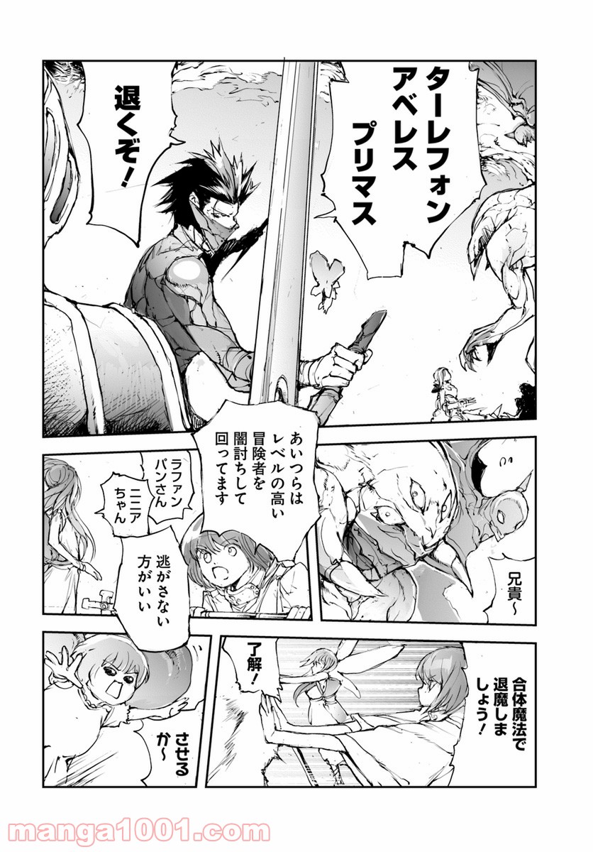 便利屋斎藤さん、異世界に行く - raw - 第32話 - https://jppp.jjkk.to/jppp/05010638/xbffk3sgl3f.jpg