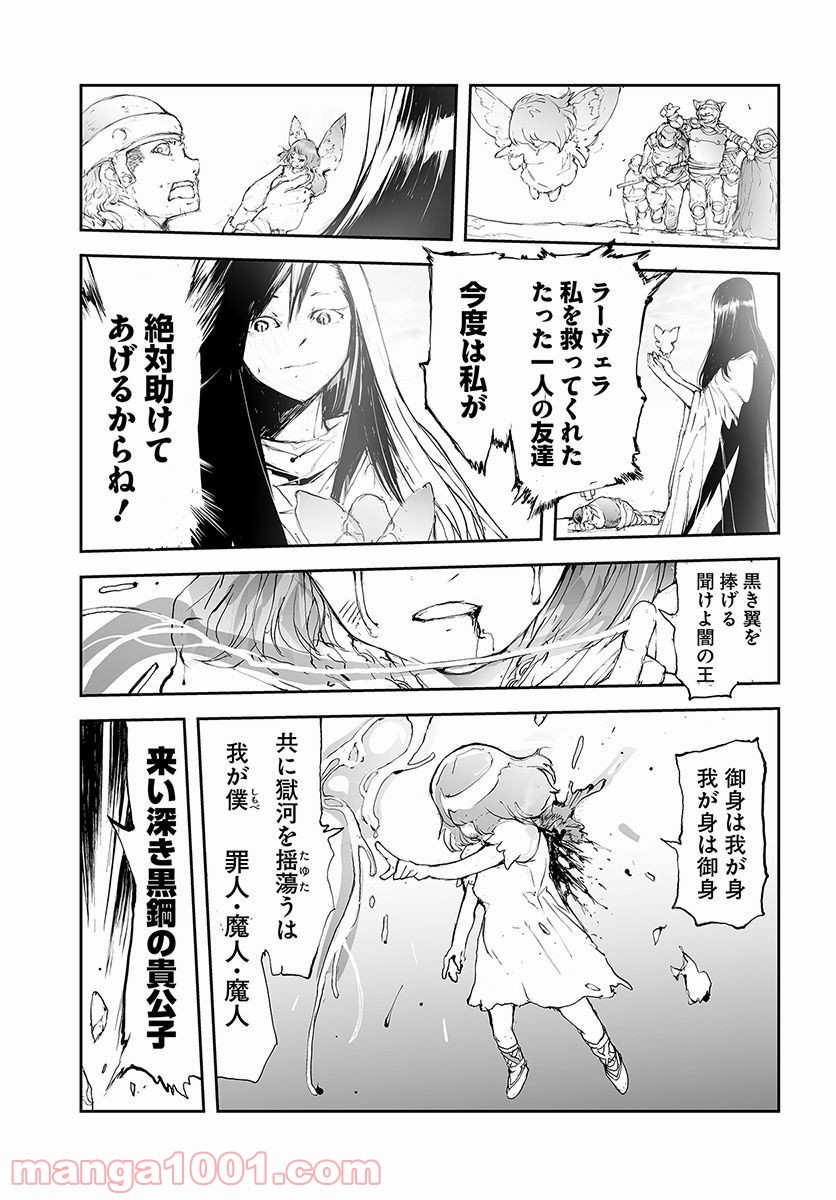 便利屋斎藤さん、異世界に行く - raw - 第34話 - https://jppp.jjkk.to/jppp/05010638/yhutrvdpljm.jpg