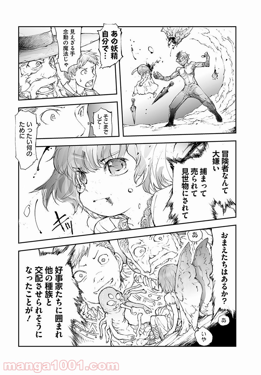 便利屋斎藤さん、異世界に行く - raw - 第34話 - https://jppp.jjkk.to/jppp/05010638/yztpj2kdteb.jpg
